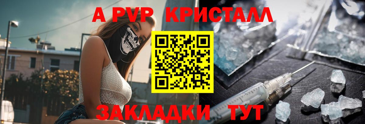 APVP СК КРИС Электрогорск