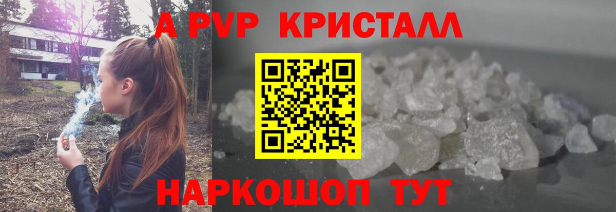 APVP СК  Вход с VPN  Электрогорск  Альфа ПВП Соль 