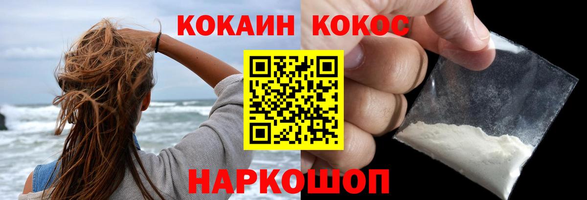 Кокаин 99% Электрогорск
