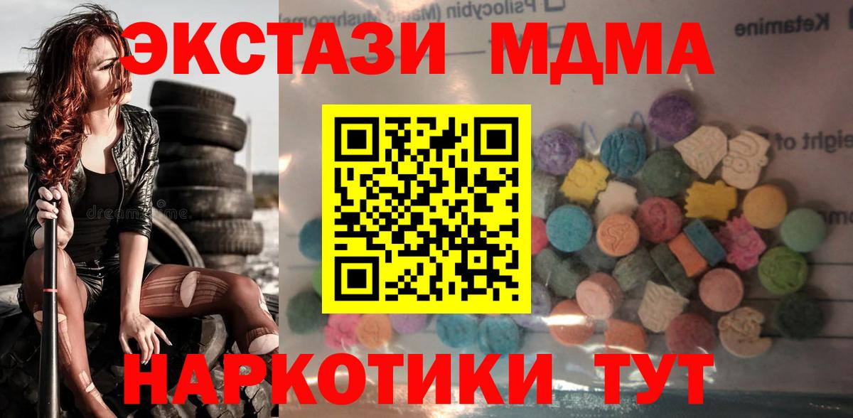 Электрогорск  Экстази mix  Вход с VPN  Ecstasy VHQ 