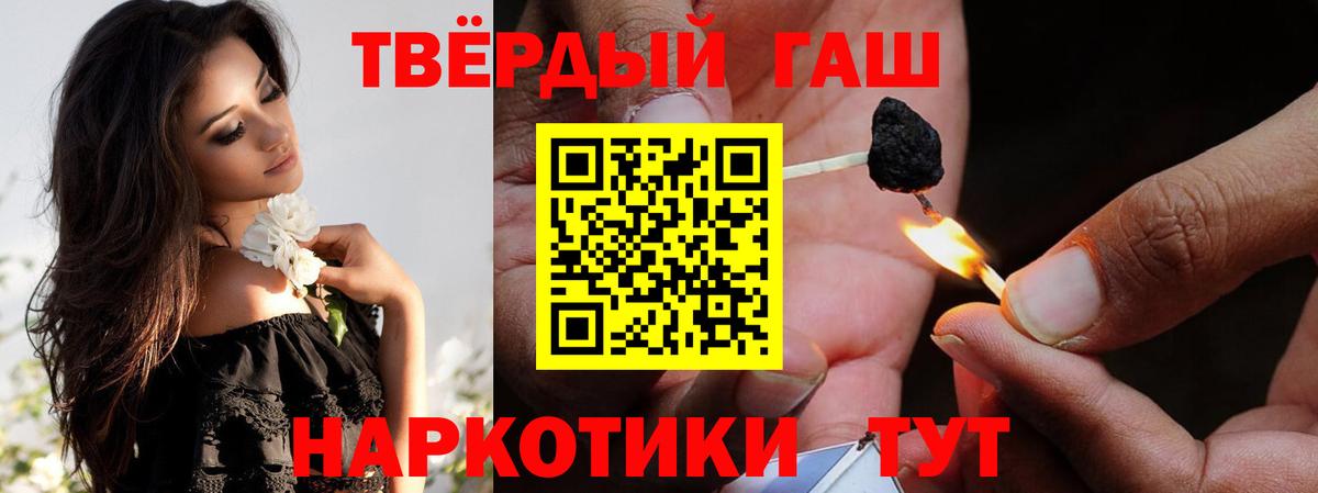 ГАШ гашик Электрогорск
