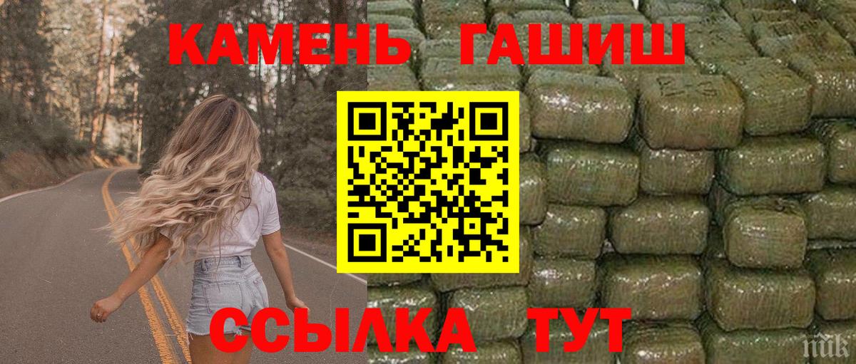 Гашиш индика сатива  ГАШИШ  где найти   ГАШ hashish  Вход с VPN  Электрогорск 