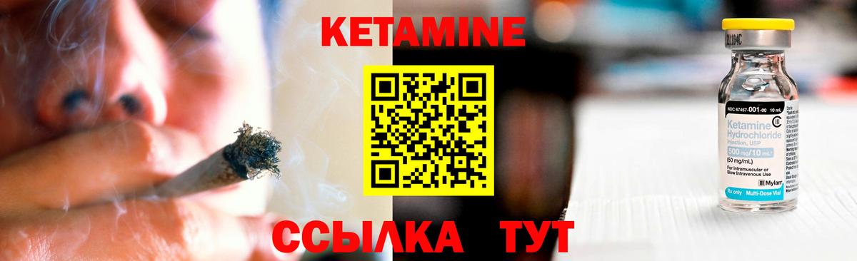 Кетамин VHQ  Кетамин VHQ  Электрогорск  Вход с VPN 