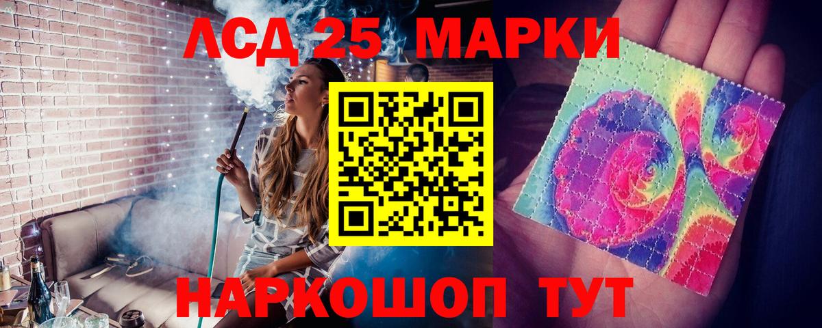 ЛСД экстази  Вход с VPN  Электрогорск  LSD-25 экстази ecstasy  ЛСД экстази ecstasy 