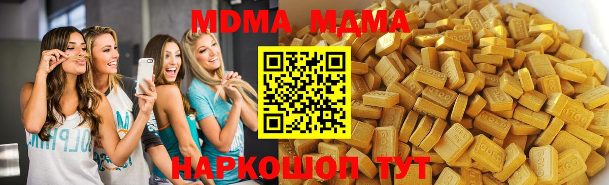 Электрогорск  MDMA  МДМА кристаллы  Вход с VPN  МДМА кристаллы 