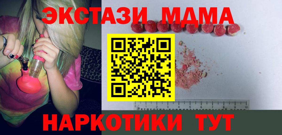 MDMA Molly Электрогорск