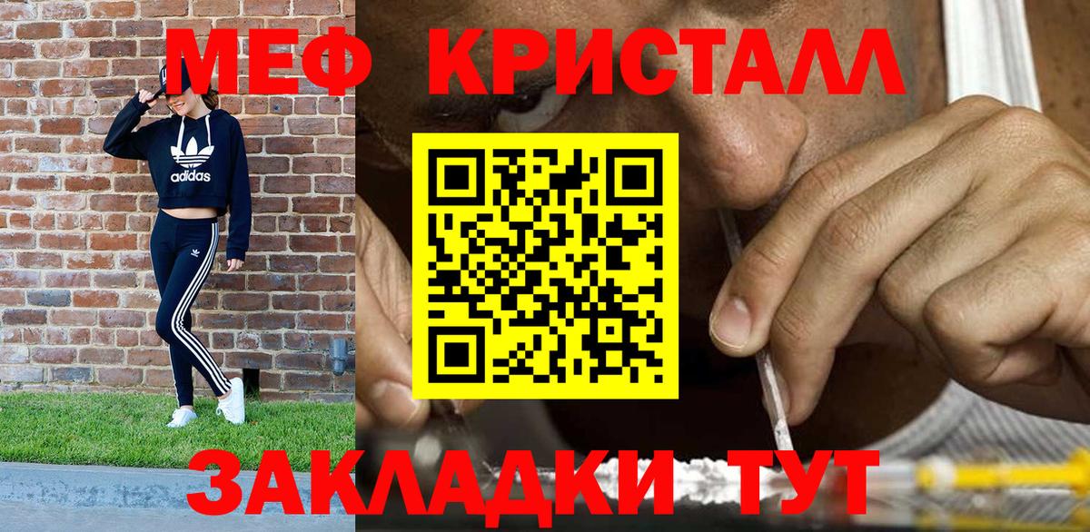 МЯУ-МЯУ  Вход с VPN  МЯУ-МЯУ мяу мяу  Электрогорск  Меф мяу мяу  МЕФ 