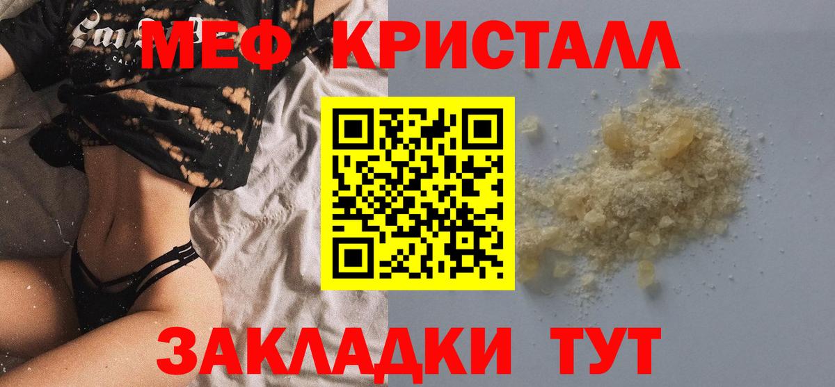 МЕФ мука Электрогорск
