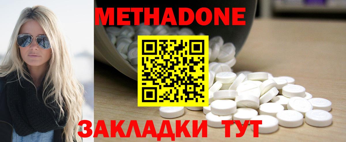МЕТАДОН белоснежный  Вход с VPN  Электрогорск  МЕТАДОН methadone 
