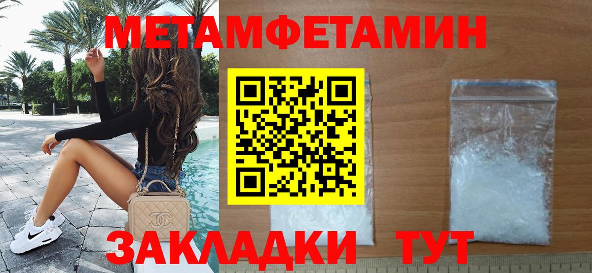Метамфетамин Декстрометамфетамин 99.9%  Метамфетамин Декстрометамфетамин 99.9%  Электрогорск  Вход с VPN 