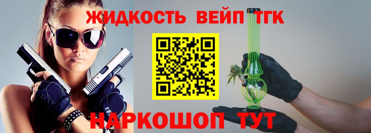 ТГК гашишное масло Электрогорск